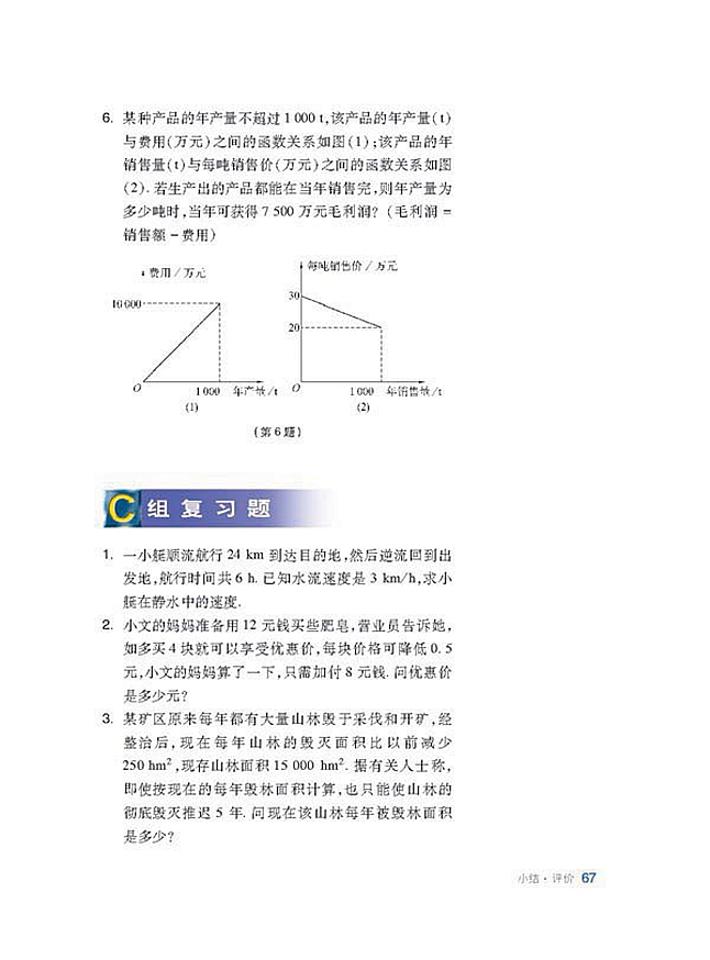 复习题(3)