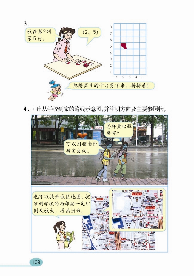 整理和复习(33)