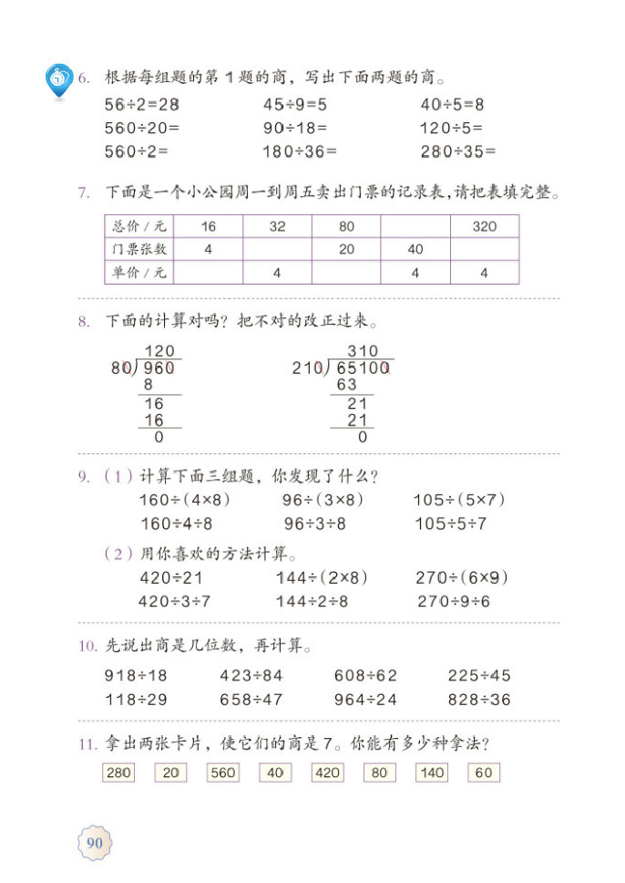 练习十七(2)