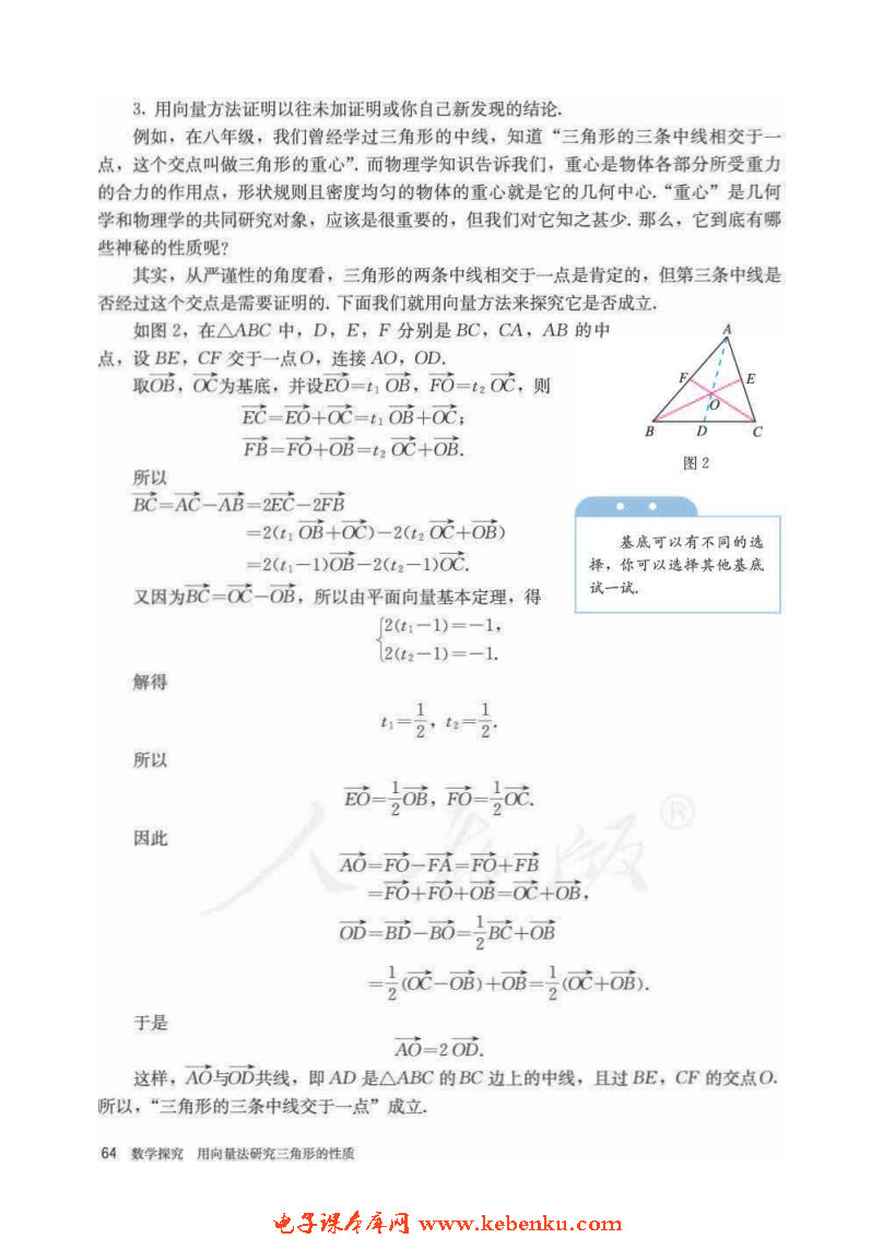 「6」.4 平面向量的應(yīng)用(27)