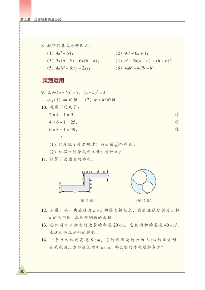 复习题(2)