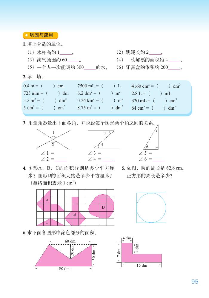 总复习(33)