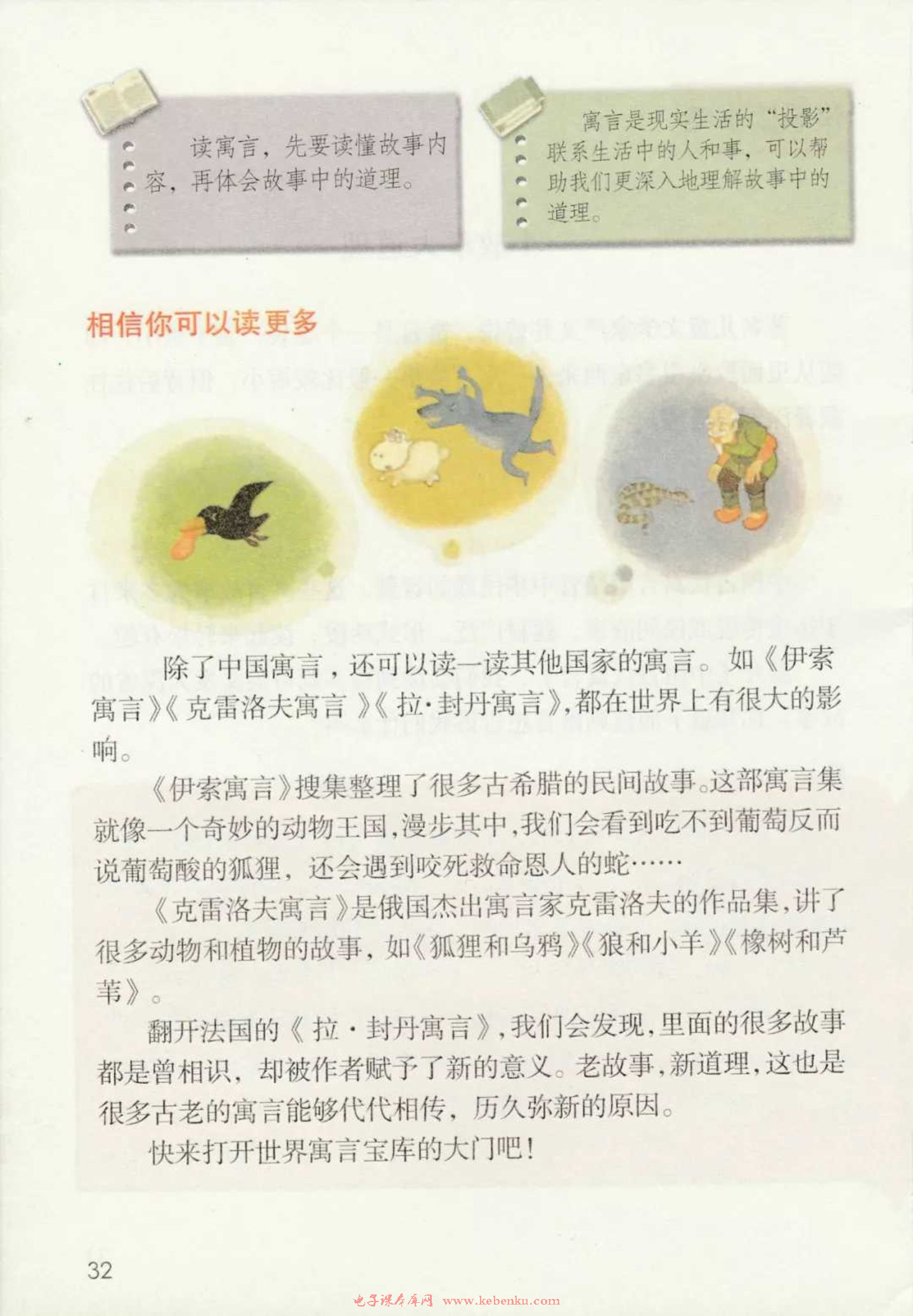 快乐读书吧(2)