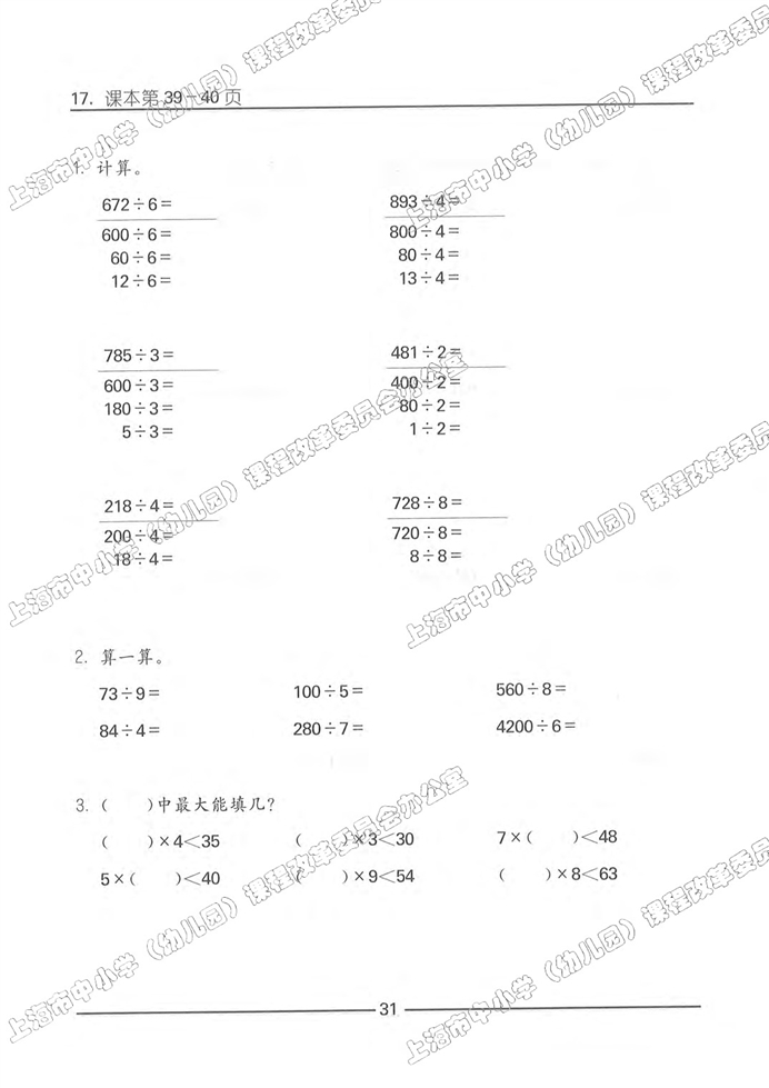 数学广场-流程图（2）(41)