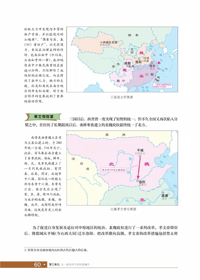 专制皇权的强化(4)