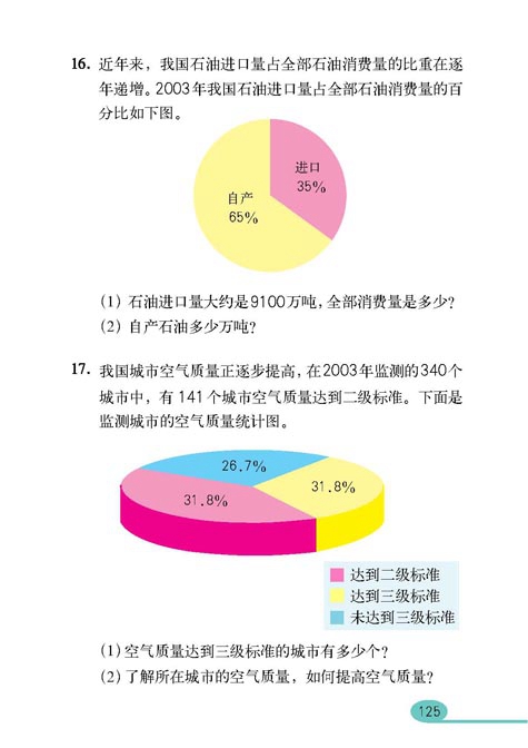 总复习(8)