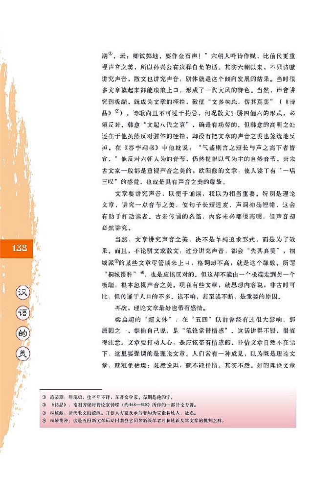 言之无文 行而不远(5)