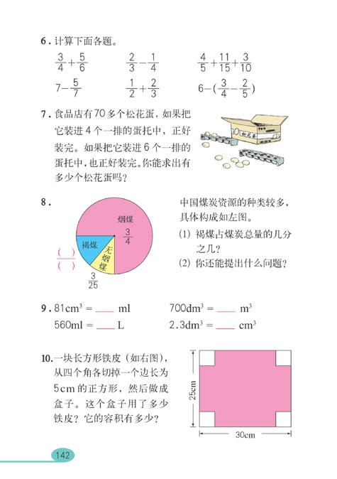 总复习(5)