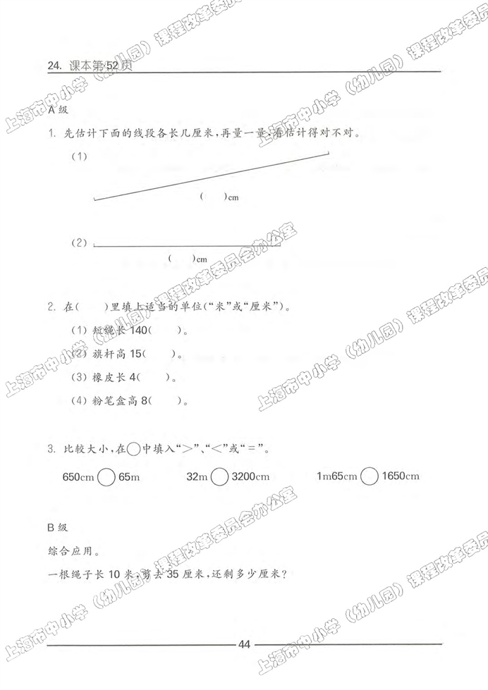 数学广场-流程图（2）(54)