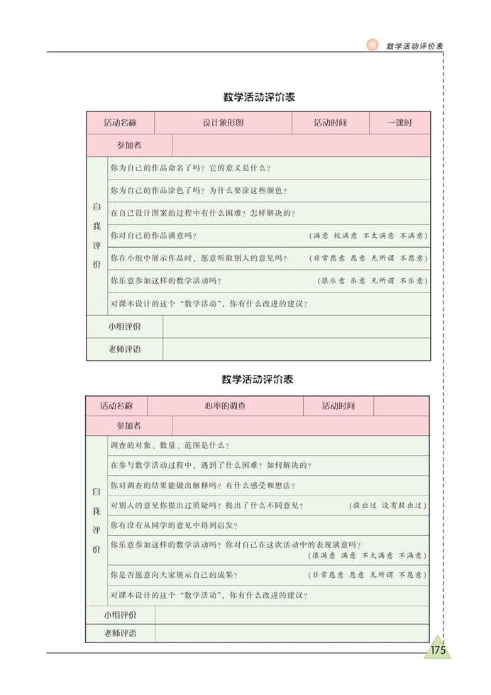 丢弃了多少塑料袋(4)