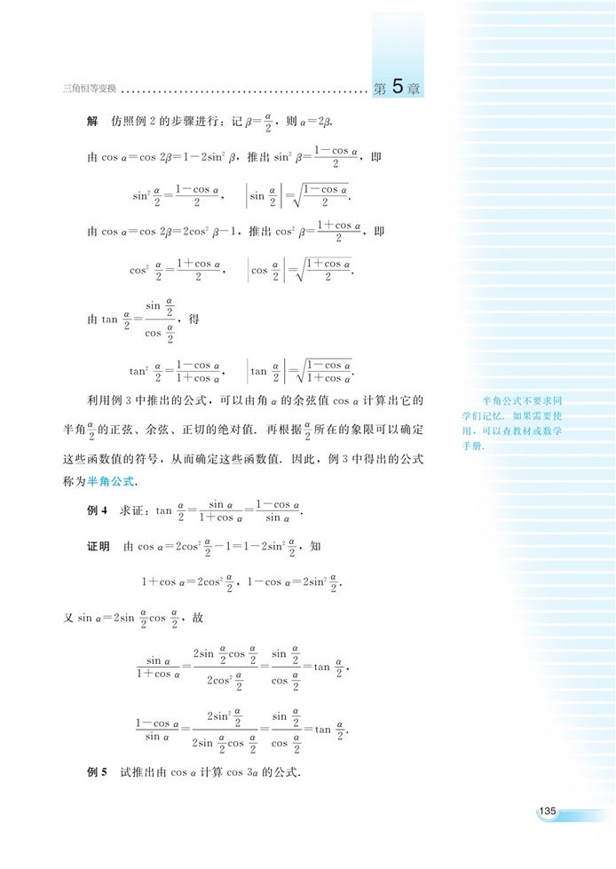 二倍角的三角函数(3)