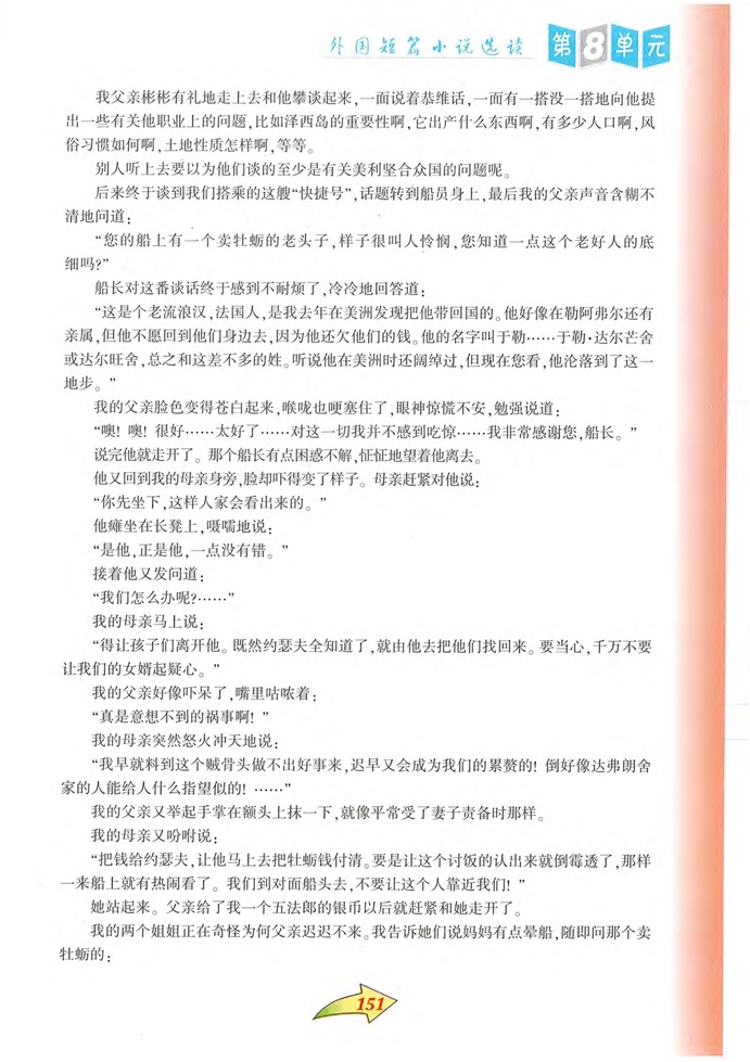 综合学习(3)