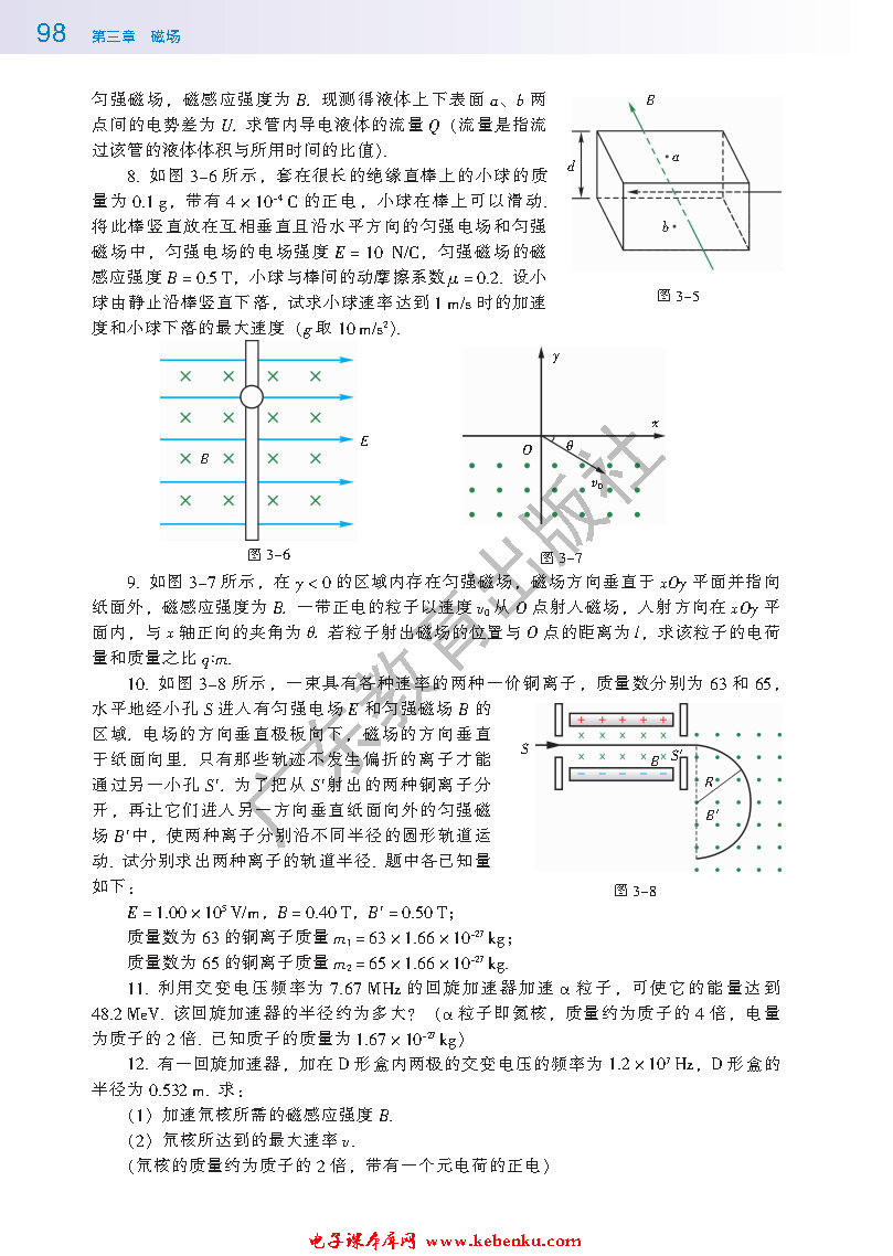 本章小结(3)