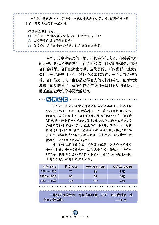 竞争合作求双赢(6)