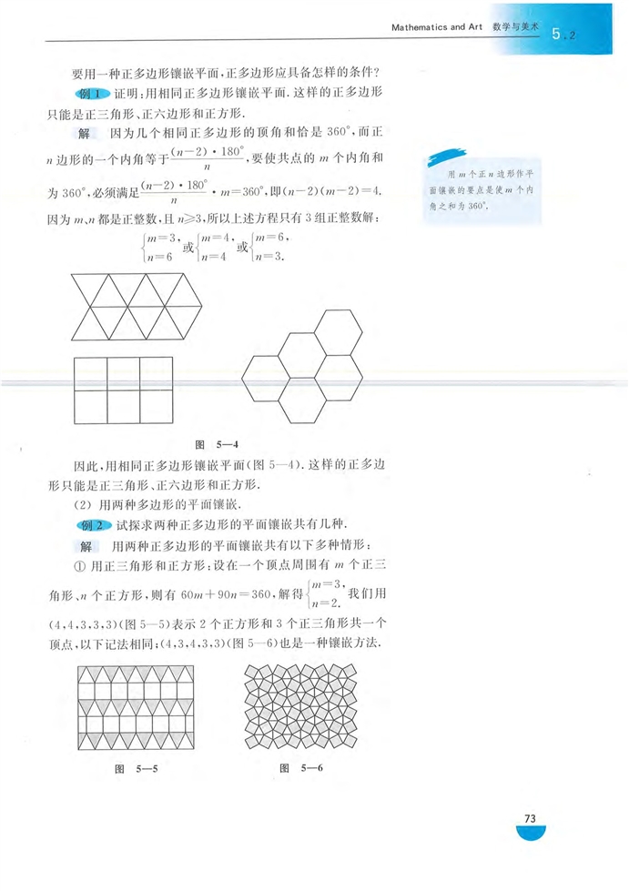 数学与美术(3)