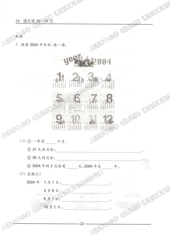 数学广场-流程图（2）(32)