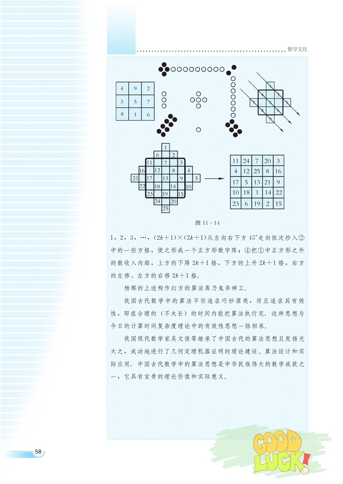 算法案例(33)