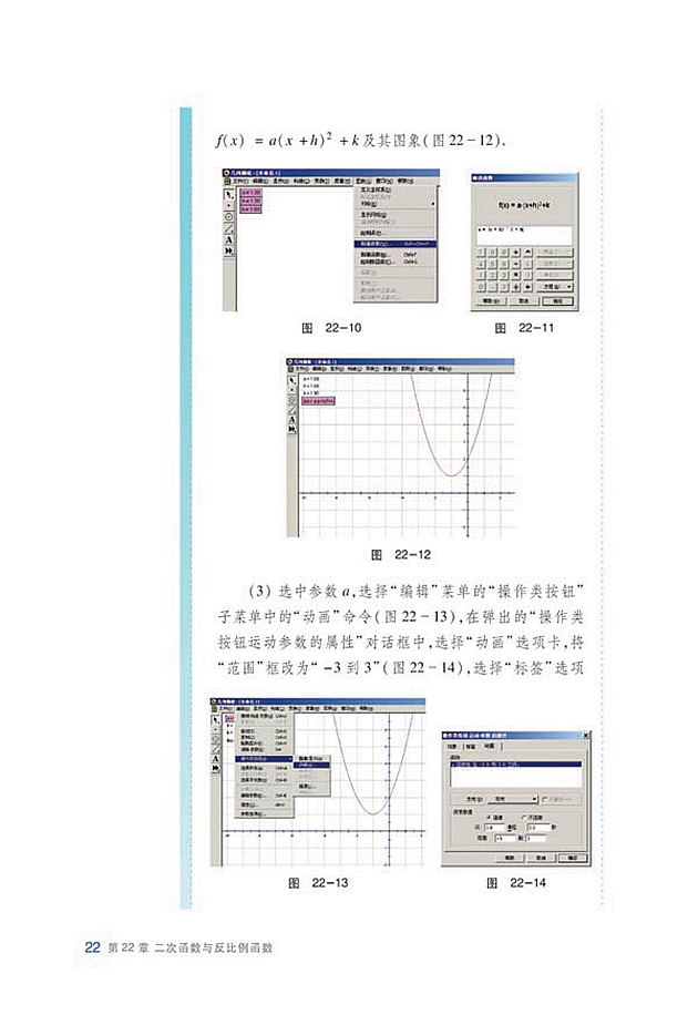 二次函数y=ax^2+bx+c…(12)