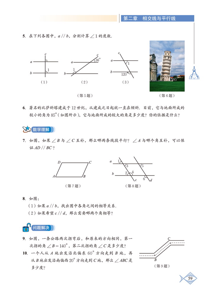 复习题(2)