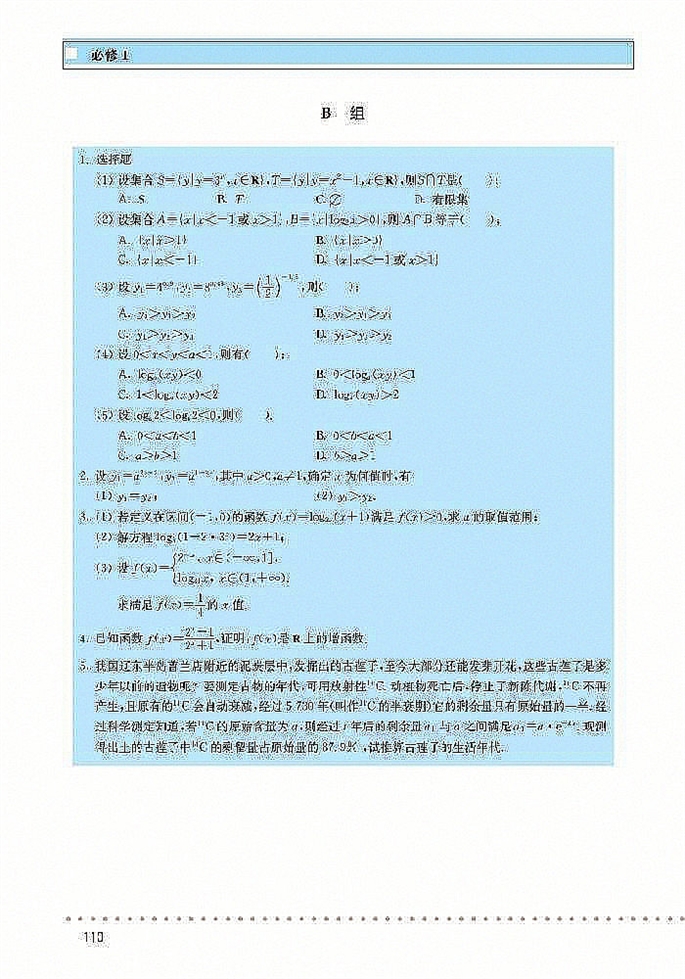 「3」.6 指數(shù)函數(shù),冪函數(shù),對(duì)數(shù)函數(shù)增長(zhǎng)的(13)