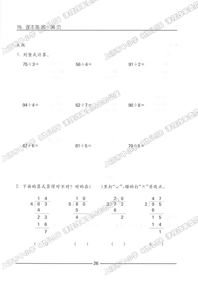 数学广场-流程图（2）(36)