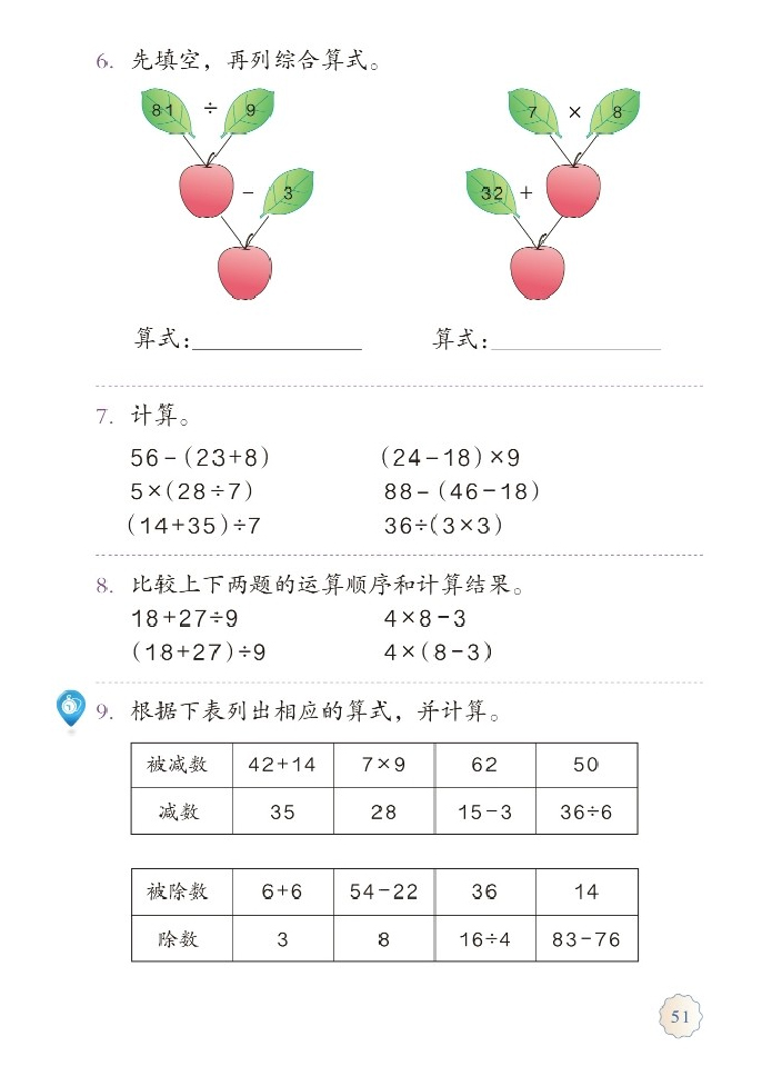 练习十一(2)