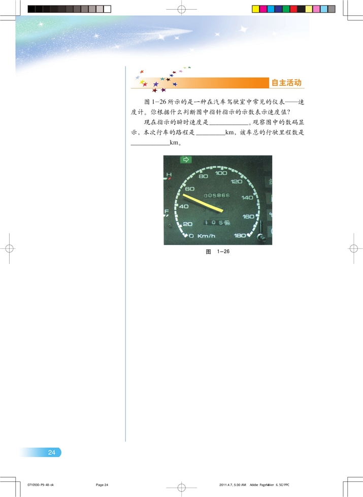 现代实验技术-数字信息系统（D…(4)