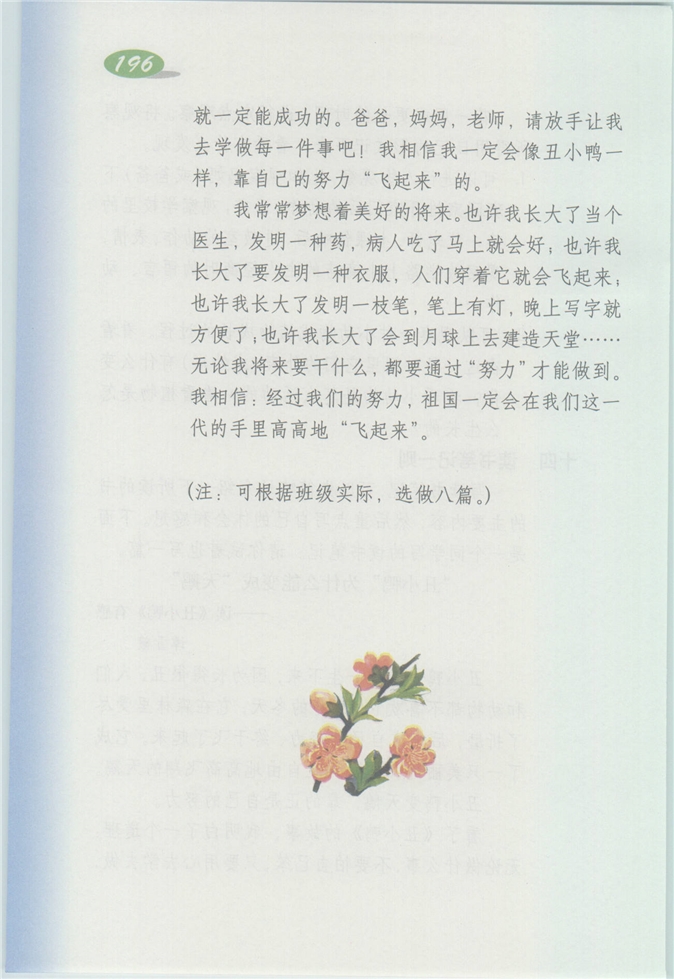 「12」 我(257)