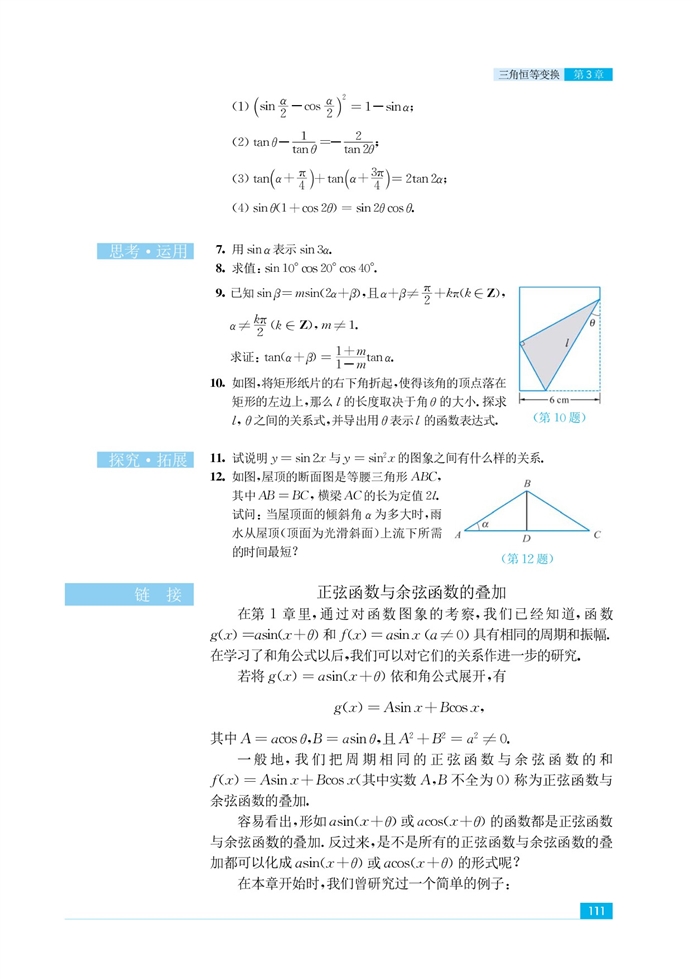 二倍角的三角函数(5)