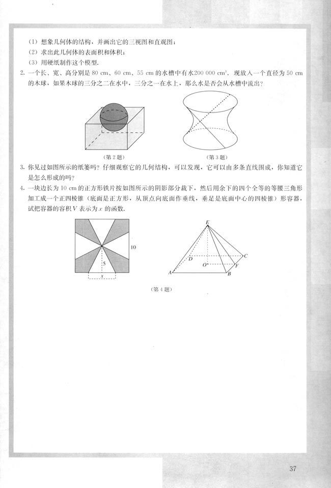 复习参考题(3)