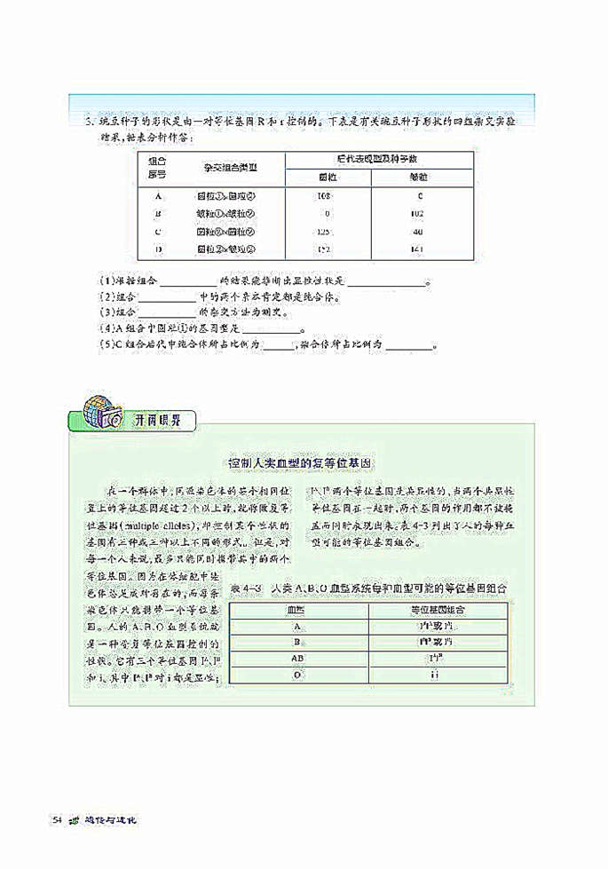 遗传信息的传递规律(8)