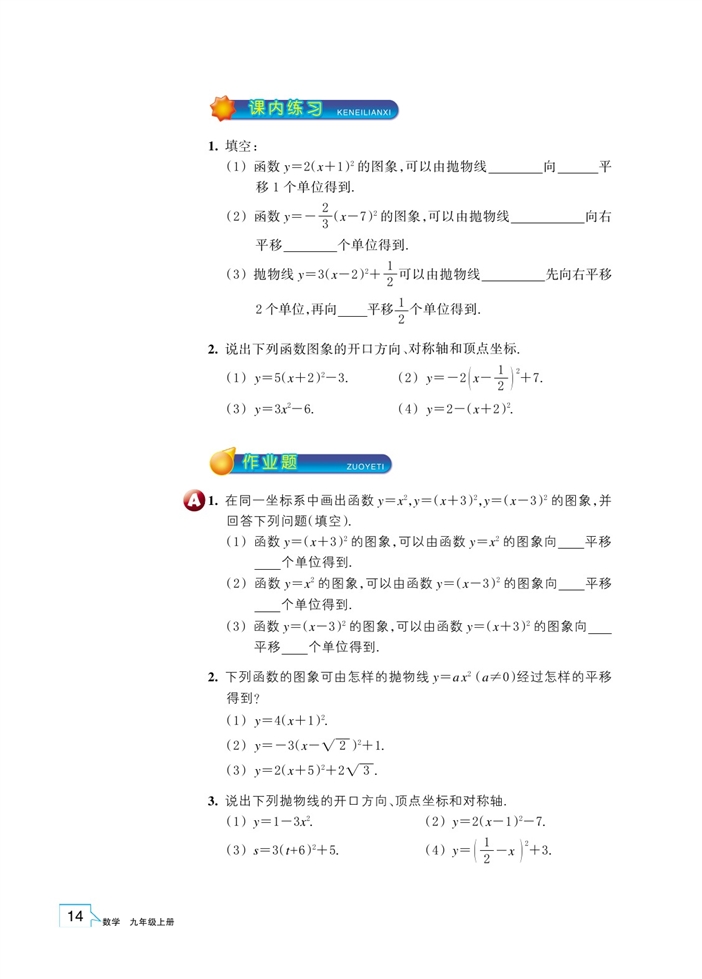 二次函數(shù)的圖像(8)