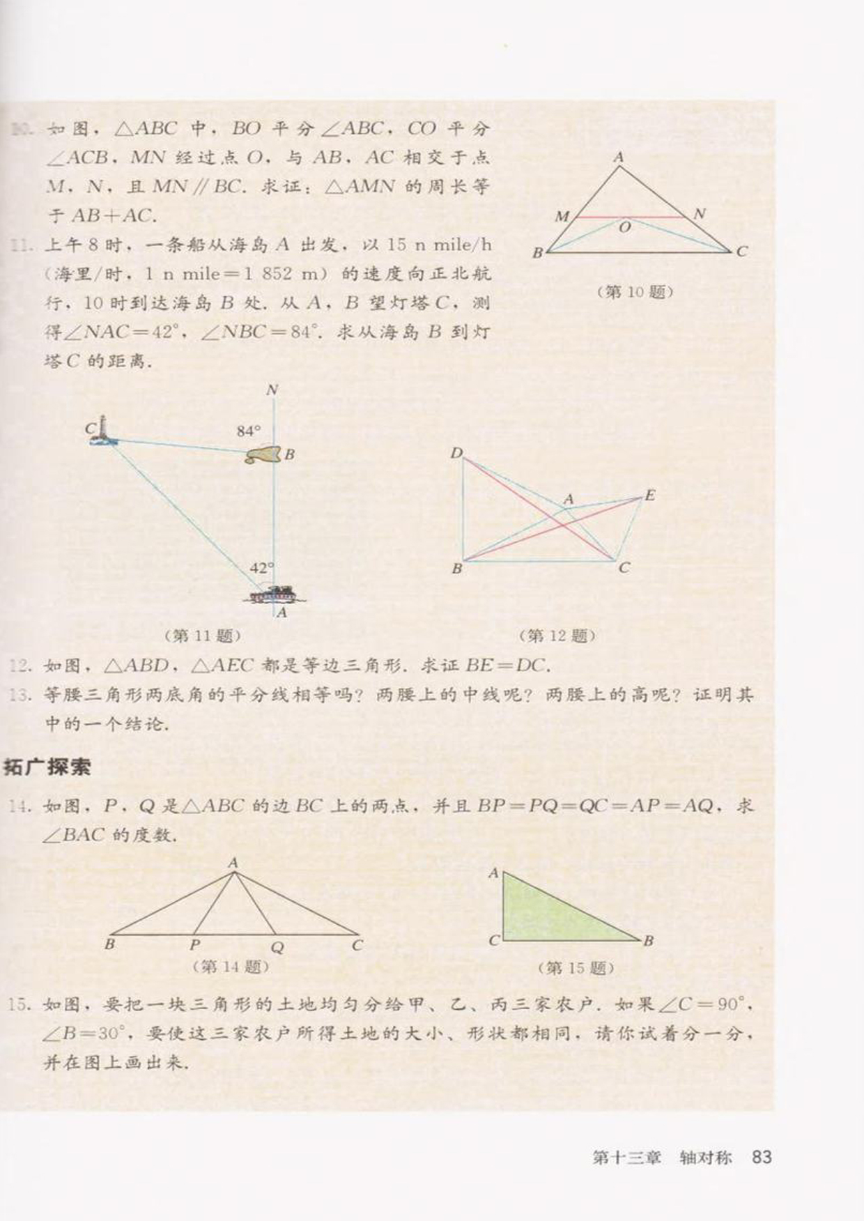 习题13.3(3)