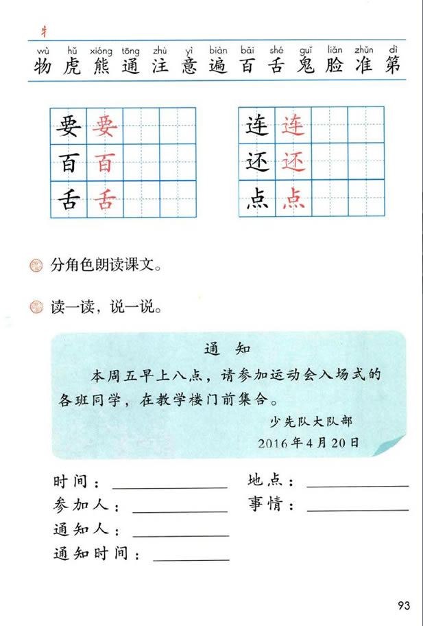 「17」 动物王国开大会(6)