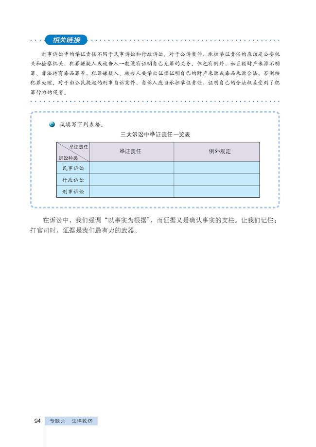 「4」 用证据说话(3)