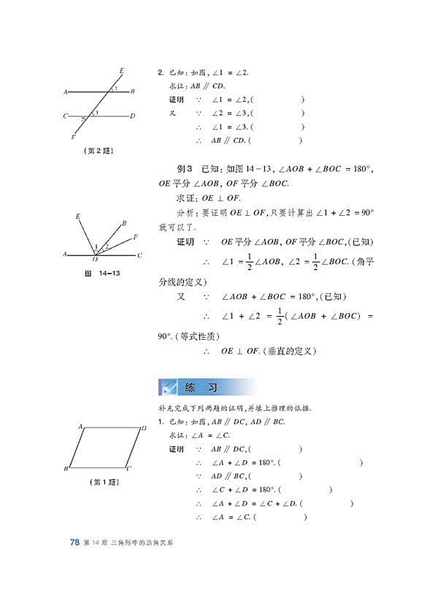 命题与证明(5)