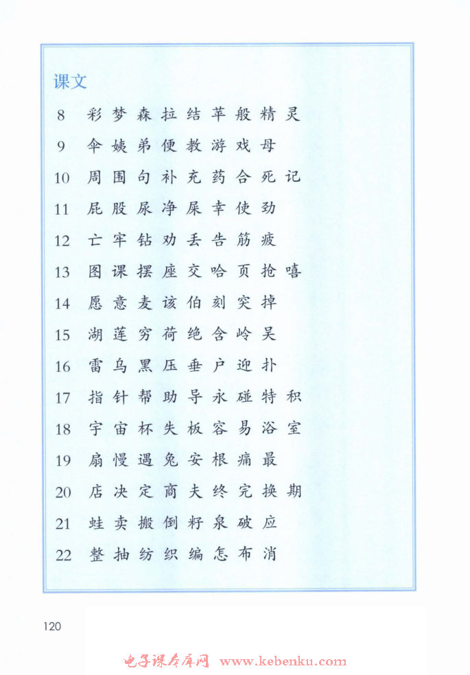 写字表(2)