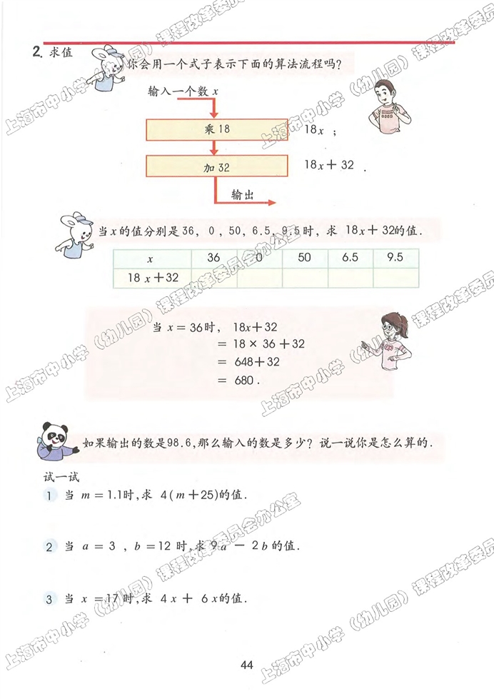 化简求值(3)