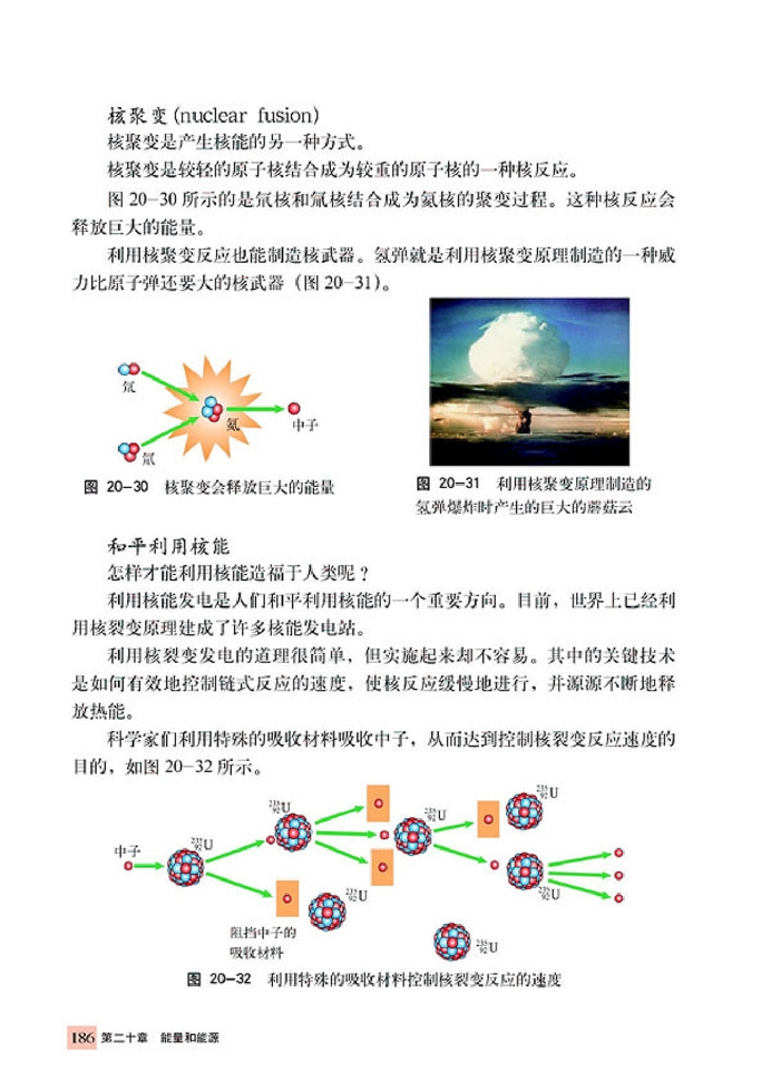 开发新能源(3)