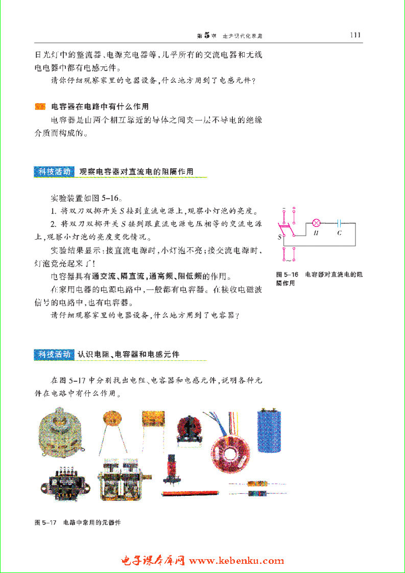 「5」.3 现代化家庭(2)