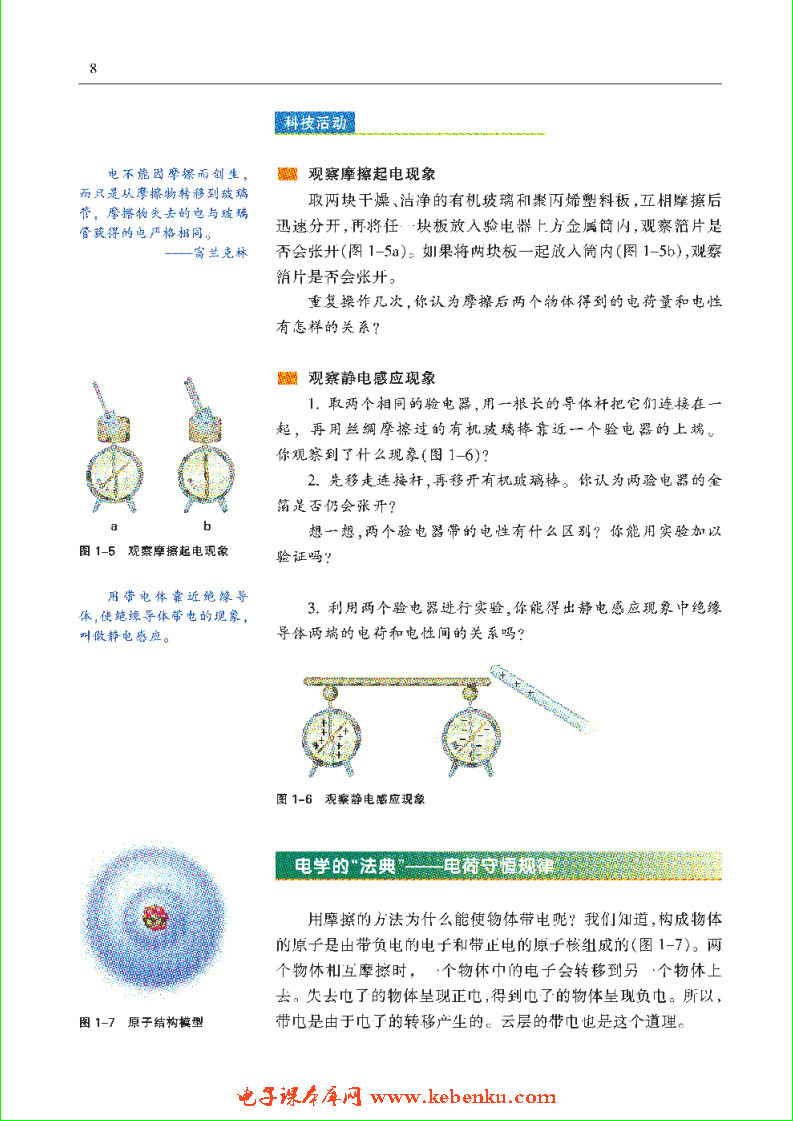 「1」.1 从闪电谈起(2)