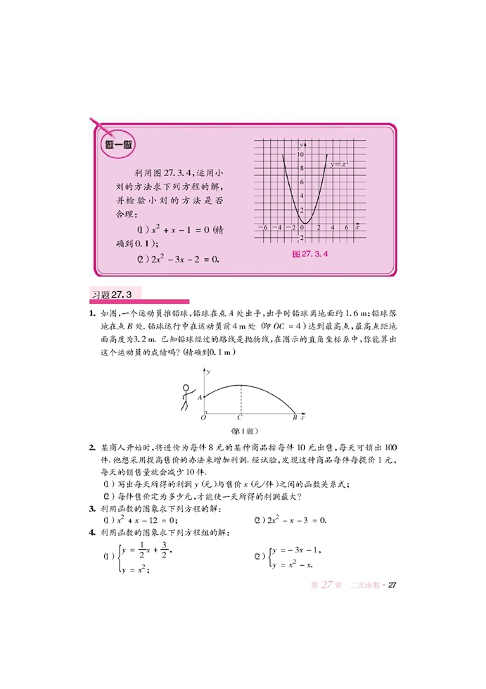 实践与探索(4)