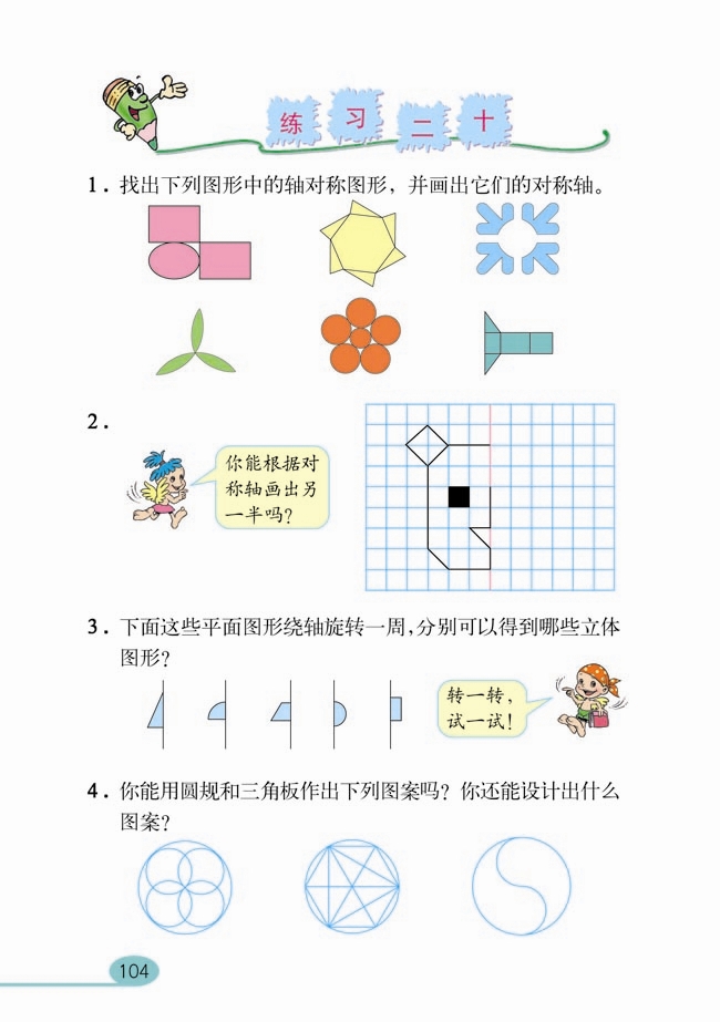 整理和复习(29)