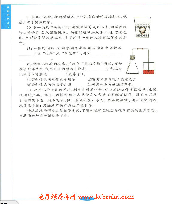 归纳和整理(3)