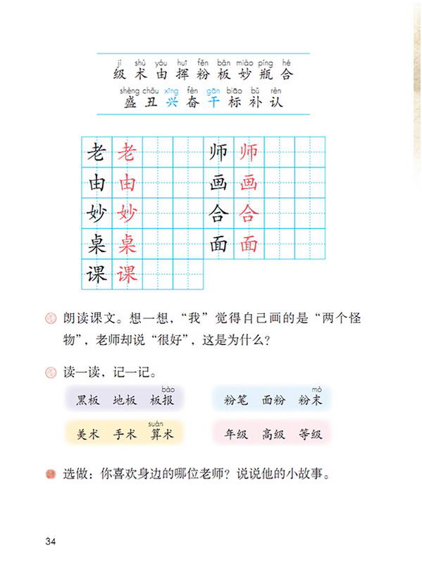 「5」.红马的故事(4)