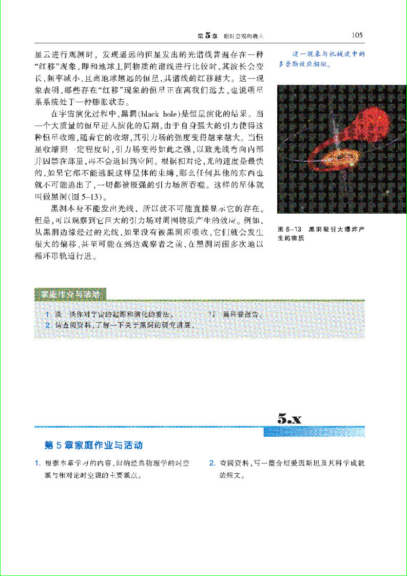 「5」.5 无穷的宇宙(2)