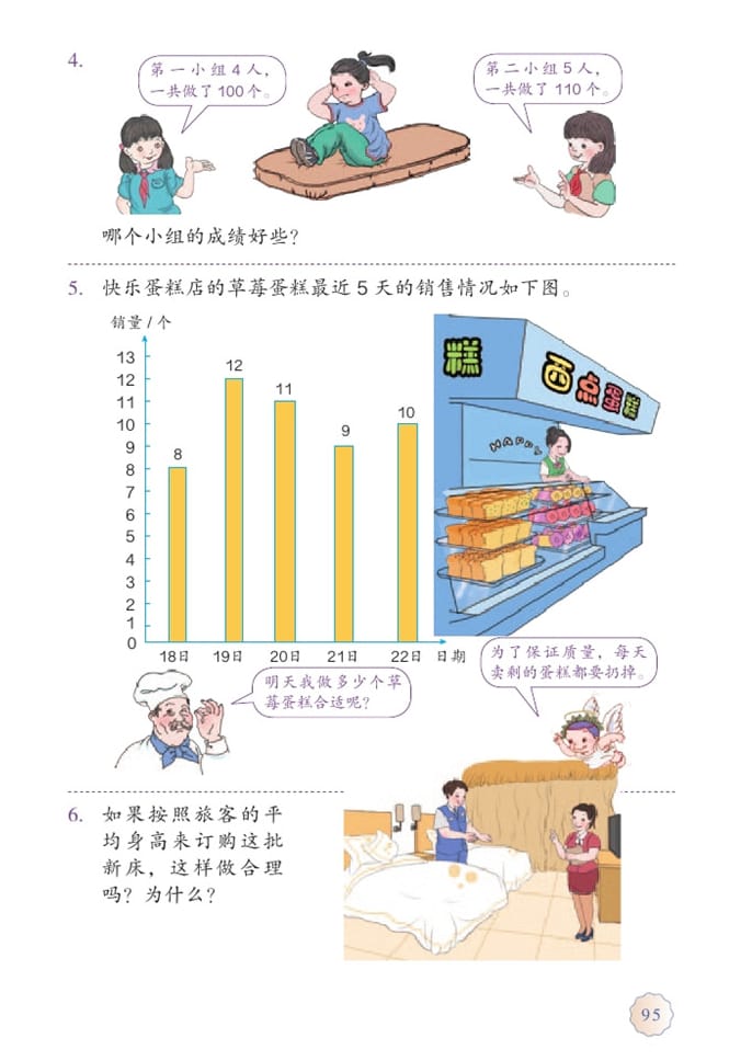 练习二十二(2)