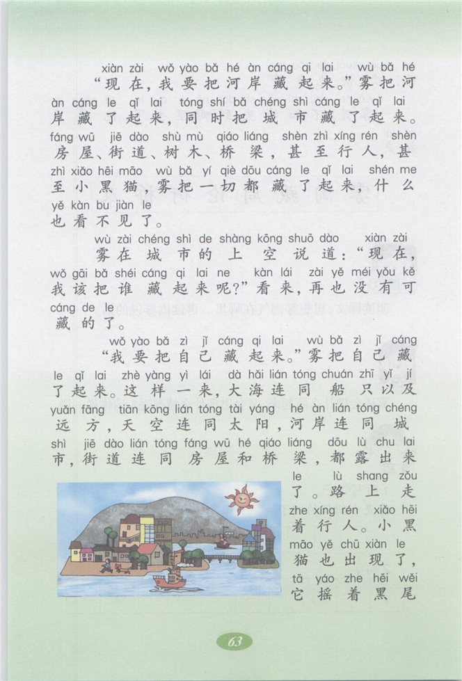 雾(2)