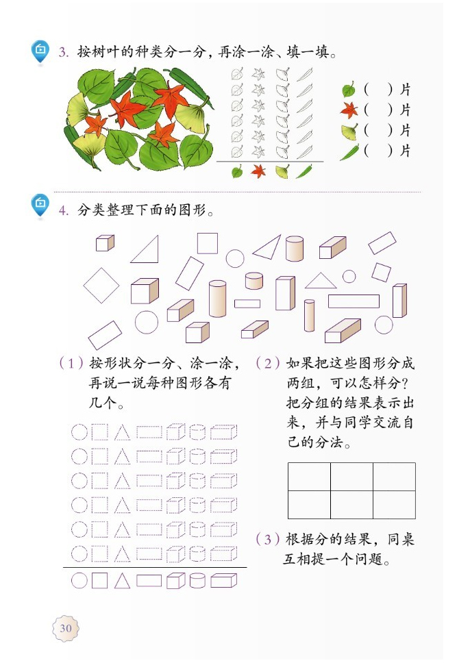 练习七(2)