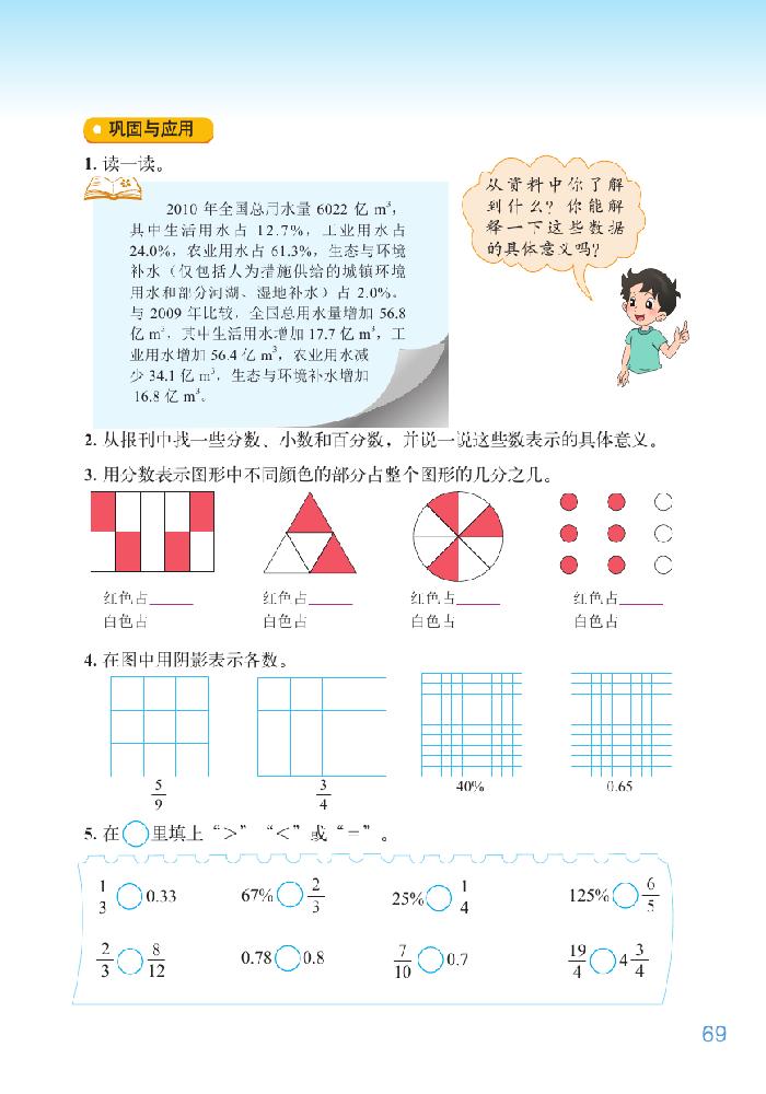 总复习(7)